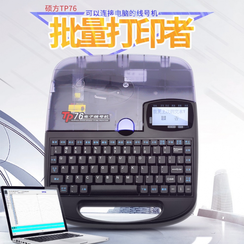 線號打印機耗材都有哪些需要注意
